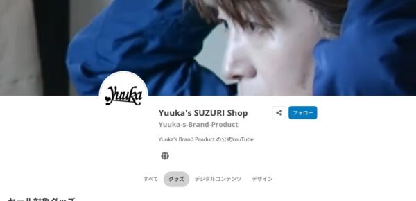 SUZURIでアイテム販売を始めました！