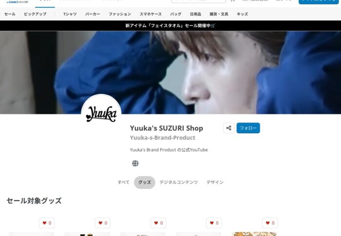 SUZURIでアイテム販売を始めました！